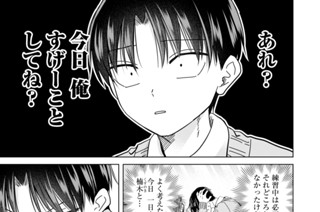 第35話 蛇川が具合悪くても俺には関係ない(後編) 표지