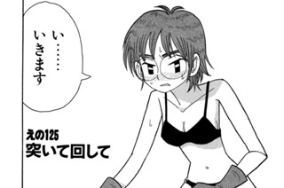 えの１２５ 突いて回して 표지