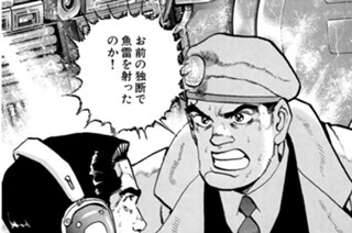 ＶＯＹＡＧＥ３３２ 最後の魚雷 표지