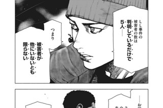 第８３話 표지