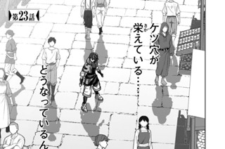 第２３話 표지