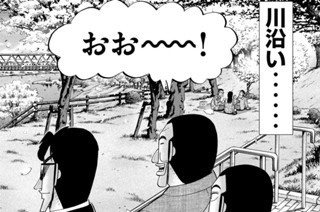 第６９話 起点 표지