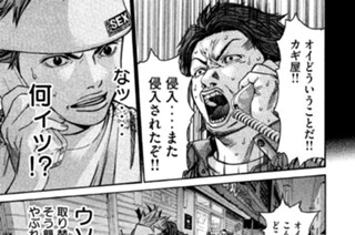 第４８話 サルの現場検証!! 표지
