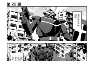 第２６話 ＃７０ 赤さんとあそぼう！ 표지