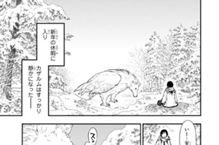 第６章２ 飛翔 표지