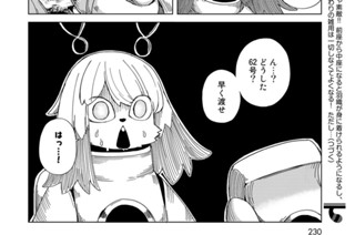 第四十三話 月宮殿星の都 月兎天之川の段② 표지