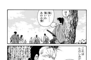 【第二話 （５）】炎と雲 표지