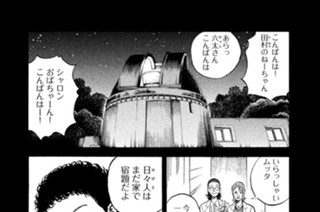 ≪＃２≫ 俺の金ピカ 표지