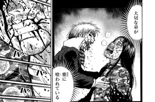 第１６５話 見殺し 표지