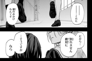 第１６２話 衝突 표지