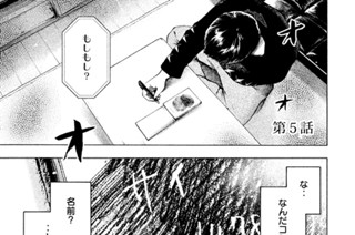 第５話 표지