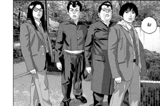 第５７話 ３年４組生首先生 표지