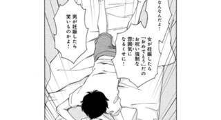 第１話 桧山（ひやま）健太郎（けんたろう）の場合 표지