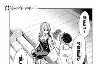 満足度９８ 彼女と僕にできること ７ 표지