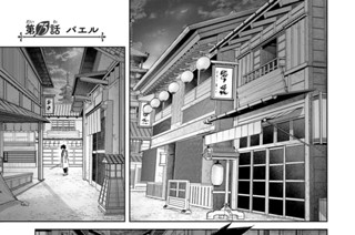 第７５話 バエル 표지
