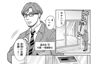 第21話 消えた“証拠” 표지