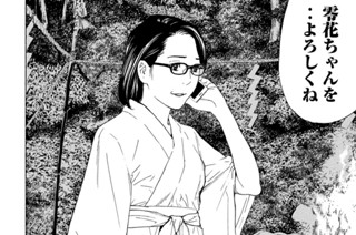 第７８話 オガミメ 표지