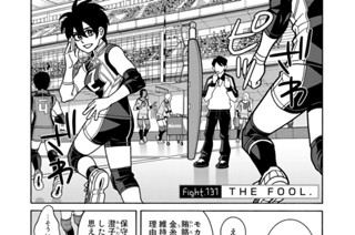 FIGHT.131 ＴＨＥ ＦＯＯＬ． 표지