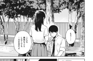 第４８話 首輪 표지