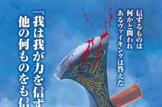 第１７話 イングランド―１００８年― 표지