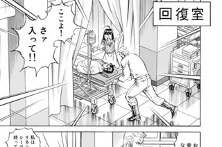 第３３３話 命の番人（その１３） 표지