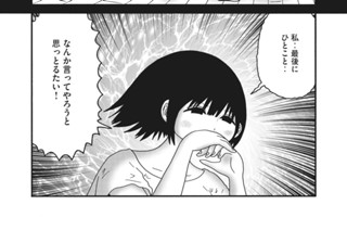 第７４話 おしゃべり教室ファイナル 표지