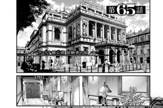 第６５話 표지