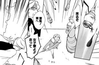 ACT.61 アカデミー騎士団Ⅰ(2) 표지