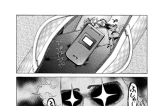 第１９５話 オニーチャン 표지