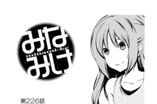 第２２６話 お願い上手 표지