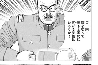 第２２０話 櫂の弱点 표지