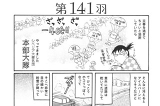 第１４１羽 표지