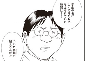 第１話 学生時代の終焉と社会との対面 표지