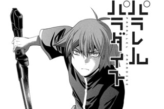 第２１６話 白い騎士と赤い呼水 표지