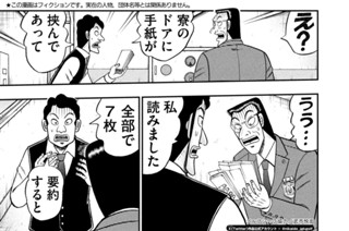第２１話 「再会」 표지