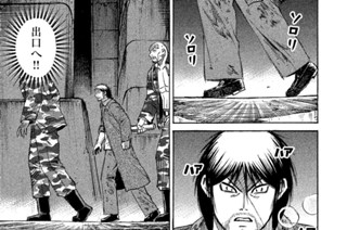 第１３８話 皆殺し 표지