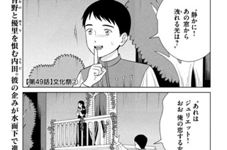 第４９話 文化祭② 표지