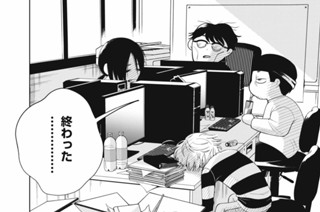 第５話 今夜は、悪口かエロ話だけにしましょう① 표지