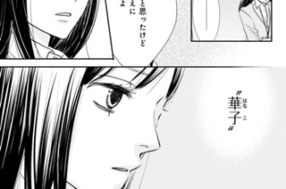 34화 特別番外編 第４話 社内格差（２） 표지