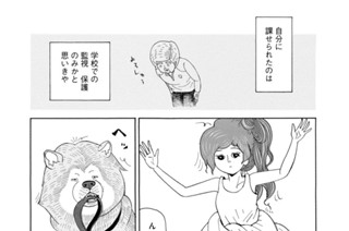 第４３話 拾い物 표지