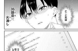 ３５話 目 火消し 표지
