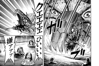 第二百二十七話 ロケット弾 표지