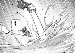 第７話 星屑のレールガン（後編） 표지