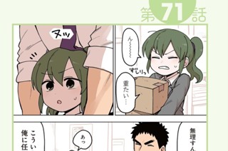 第71話 ex.20/第72話 표지