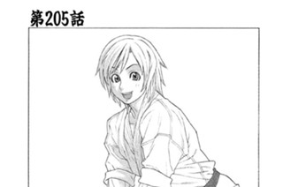 第２０５話 血戦！ 日伯忍者対決(2) 표지