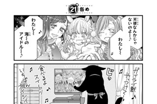 23화 ２１缶め 표지