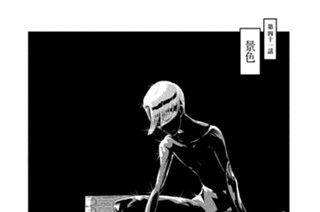 第四十一話 景色 표지