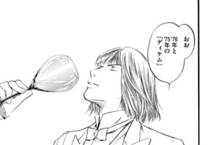 ＃４３４ 傲慢（ごうまん）な男 표지