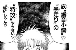 第２５１話 族の世界 표지
