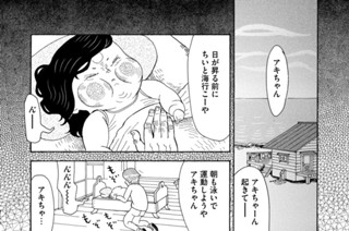 第２５話 人魚姫 표지